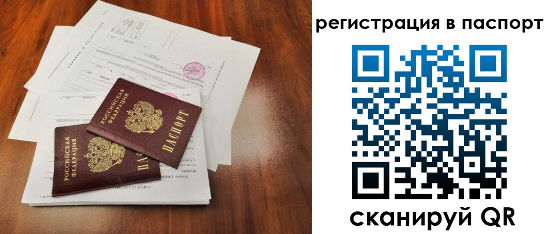 временная регистрация законно в Хасавюрте
