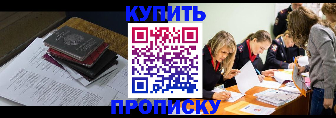 временная регистрация адрес в Хасавюрте