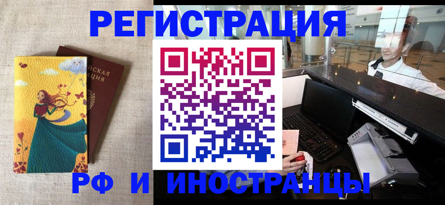 прописка паспорт в Хасавюрте