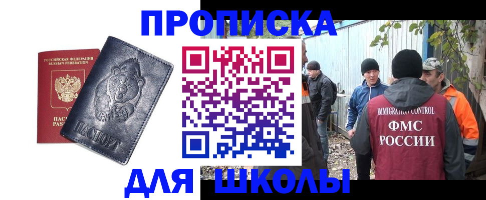 прописка в квартире в Хасавюрте
