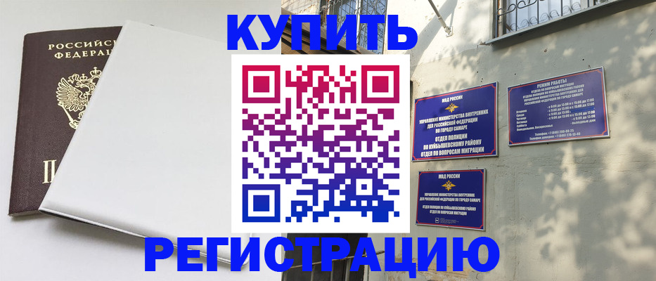 временная регистрация госуслуги в Хасавюрте