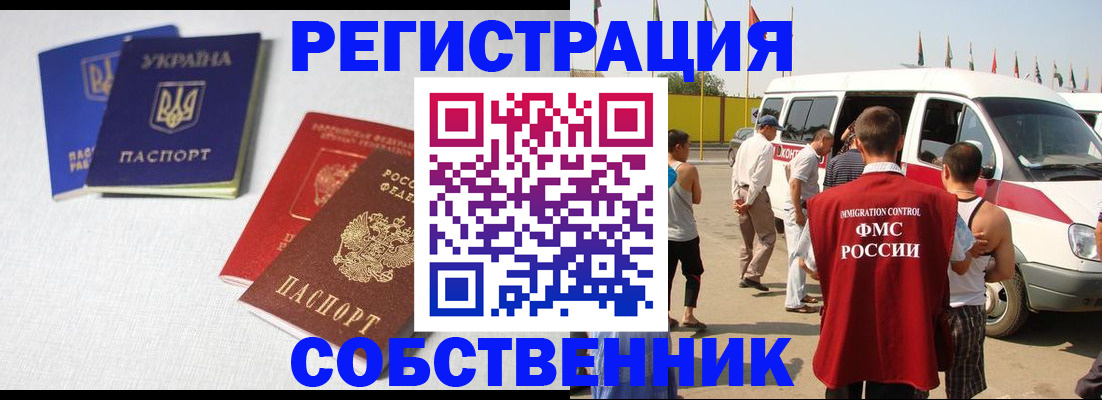 временная регистрация купить в Хасавюрте