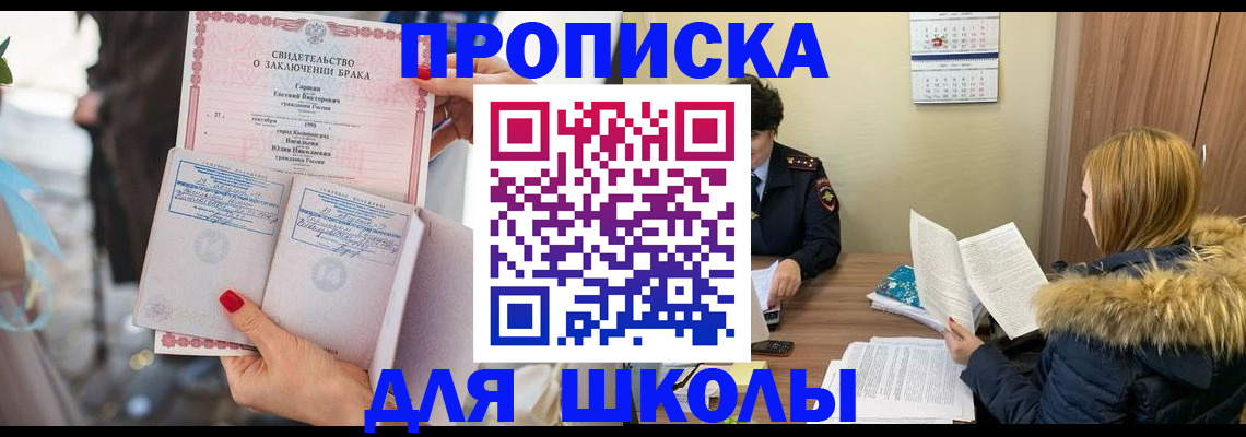 временная регистрация адрес в Хасавюрте