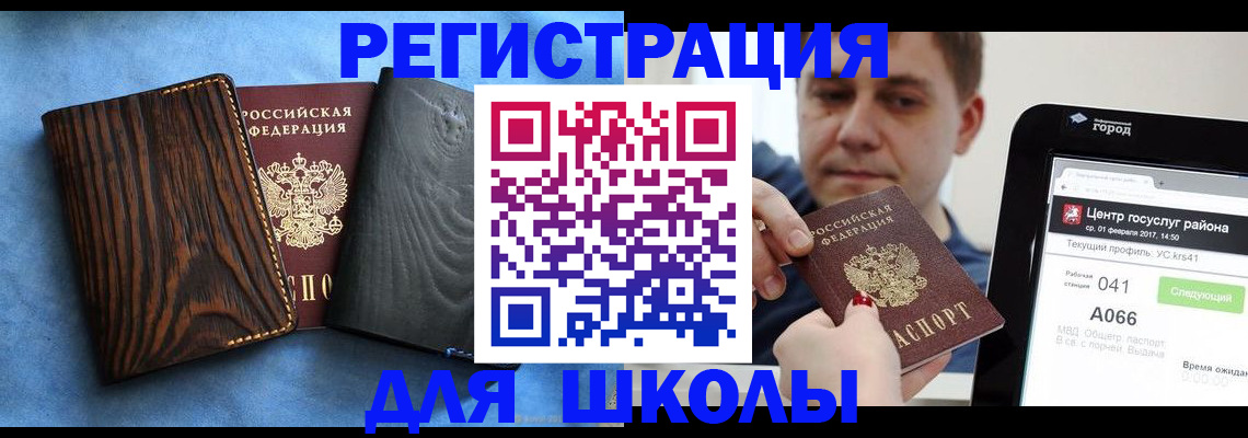 временная регистрация в Хасавюрте